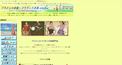 Desktop Screenshot of emika.jp