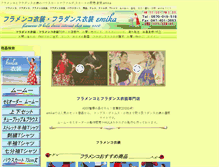 Tablet Screenshot of emika.jp